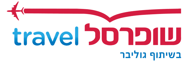 Gulliver_ShufersalTravel Logo