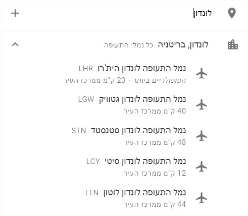 גוגל טיסות בחירת עיר