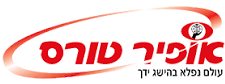 אופיר טורס סוכנות נסיעות ישראלית