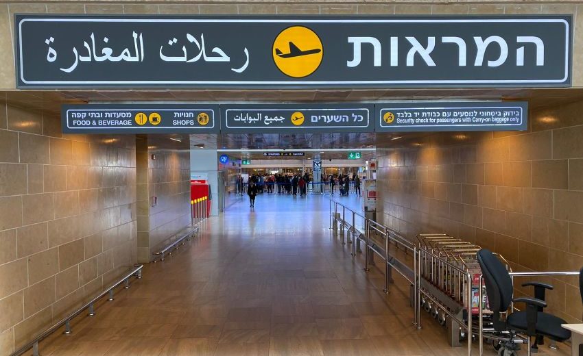 נתב"ג