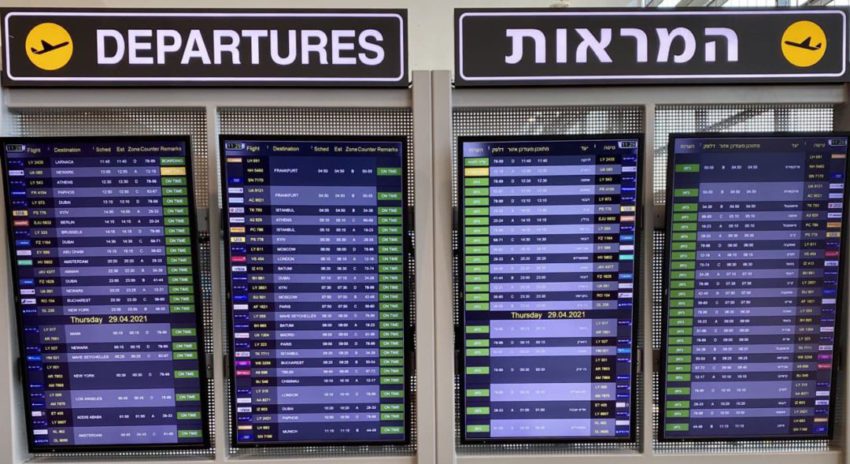לוח המראות נתב"ג
