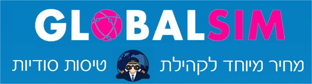 GLOBALSIM קופון לטיסות סודיות