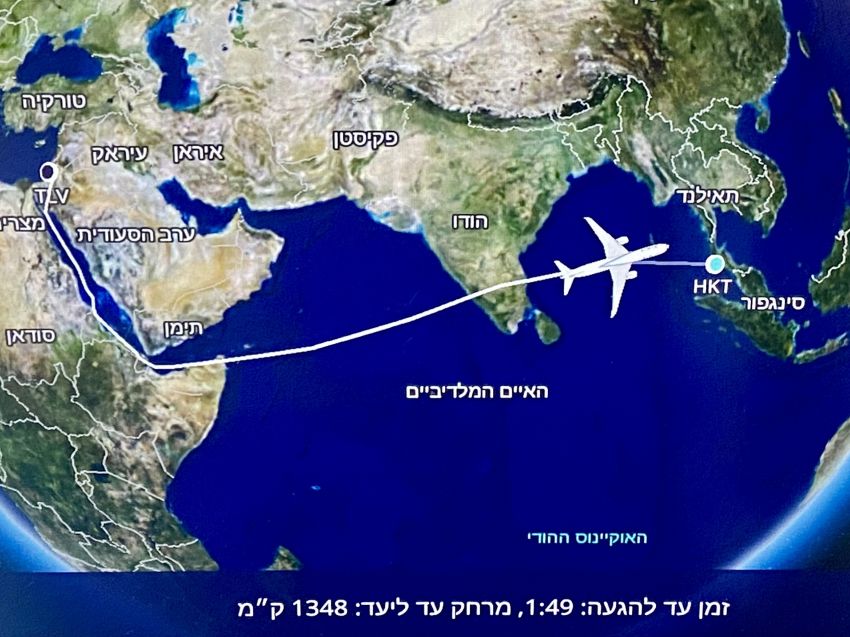 נתיב הטיסה אל על לפוקט