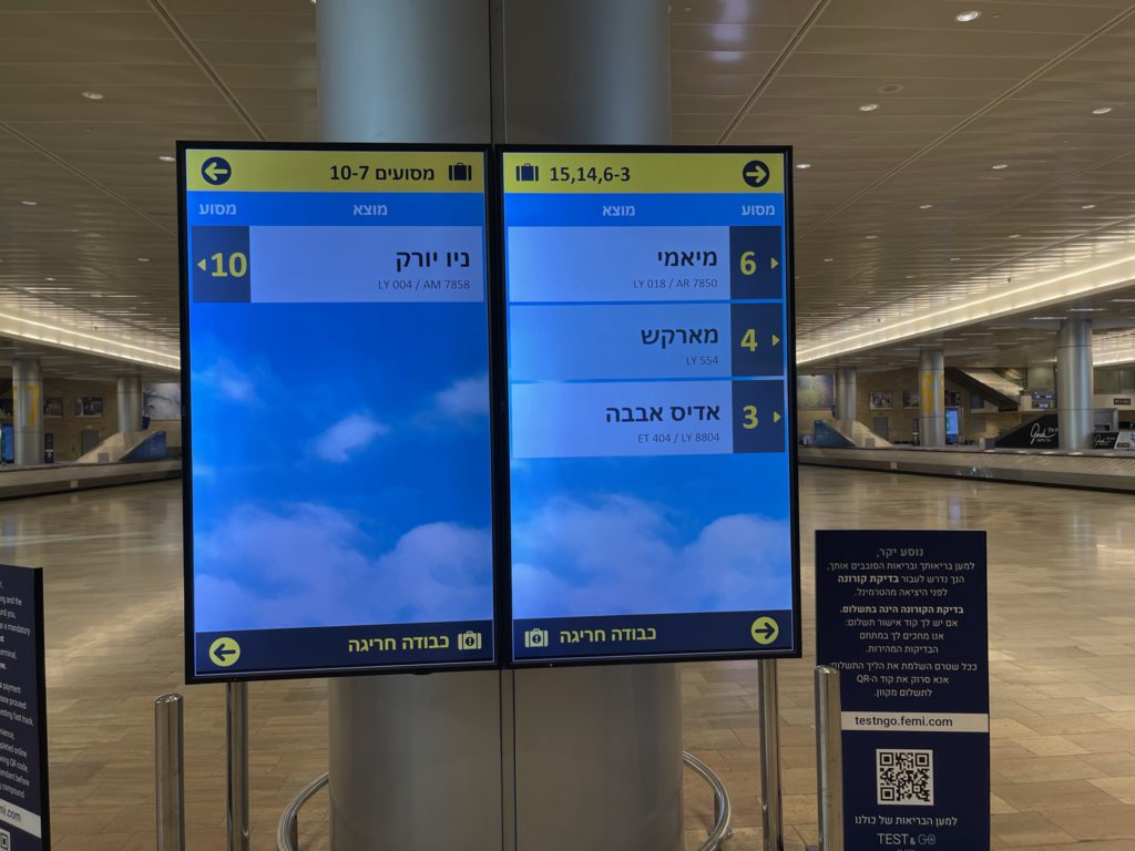 שילוט במסועי איסוף כבודה בנתב"ג
