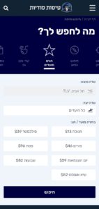 מנוע החיפוש של טיסות סודיות