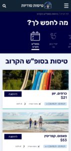 התראות על מנוע חיפוש טיסות