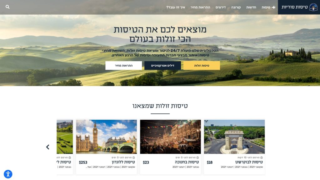 אתר טיסות סודיות