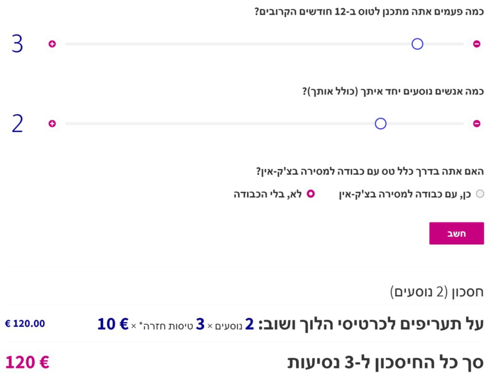 חסכון בוויז אייר