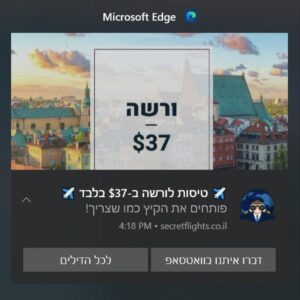 התראת דפדפן
