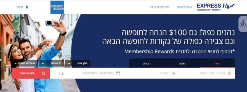 אמריקן אקספרס
