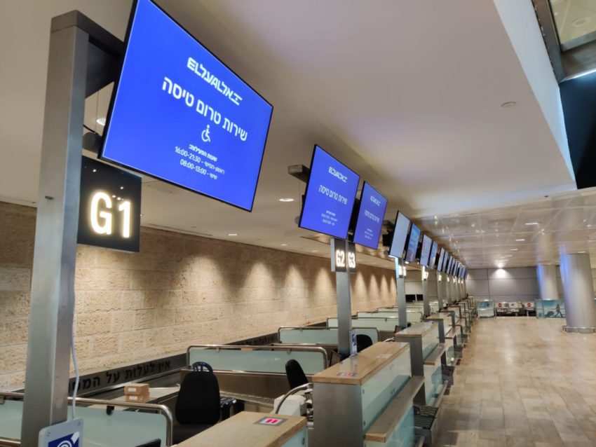 טרום טיסה אל על