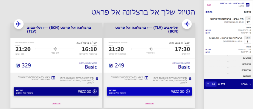 וויז ברצלונה