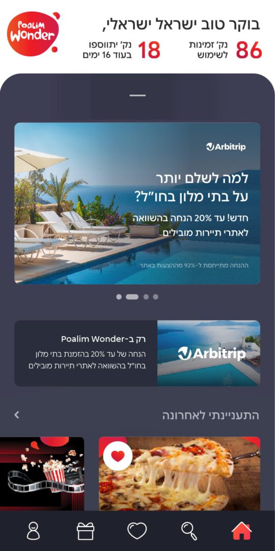 אפליקציית פועלים וונדר