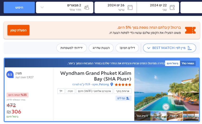 ריזורט שווה בתאילנד