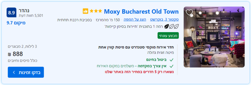 סופ"שים באירופה