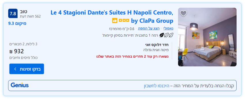 סופ"שים זולים בחו"ל