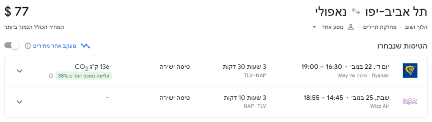 סופ"שים זולים באירופה