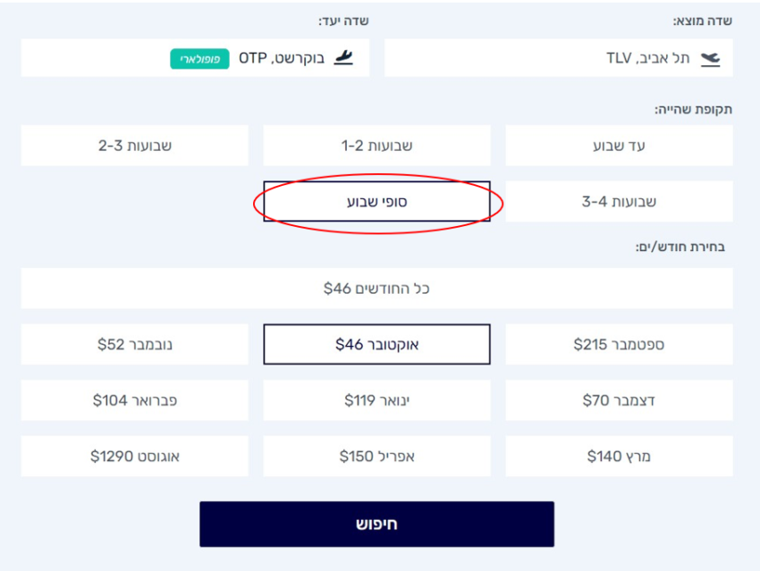 סופ"שים בחו"ל